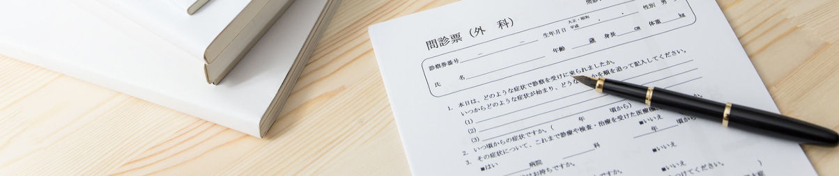 初めての方へ