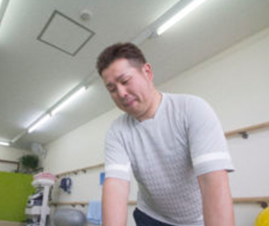 施術