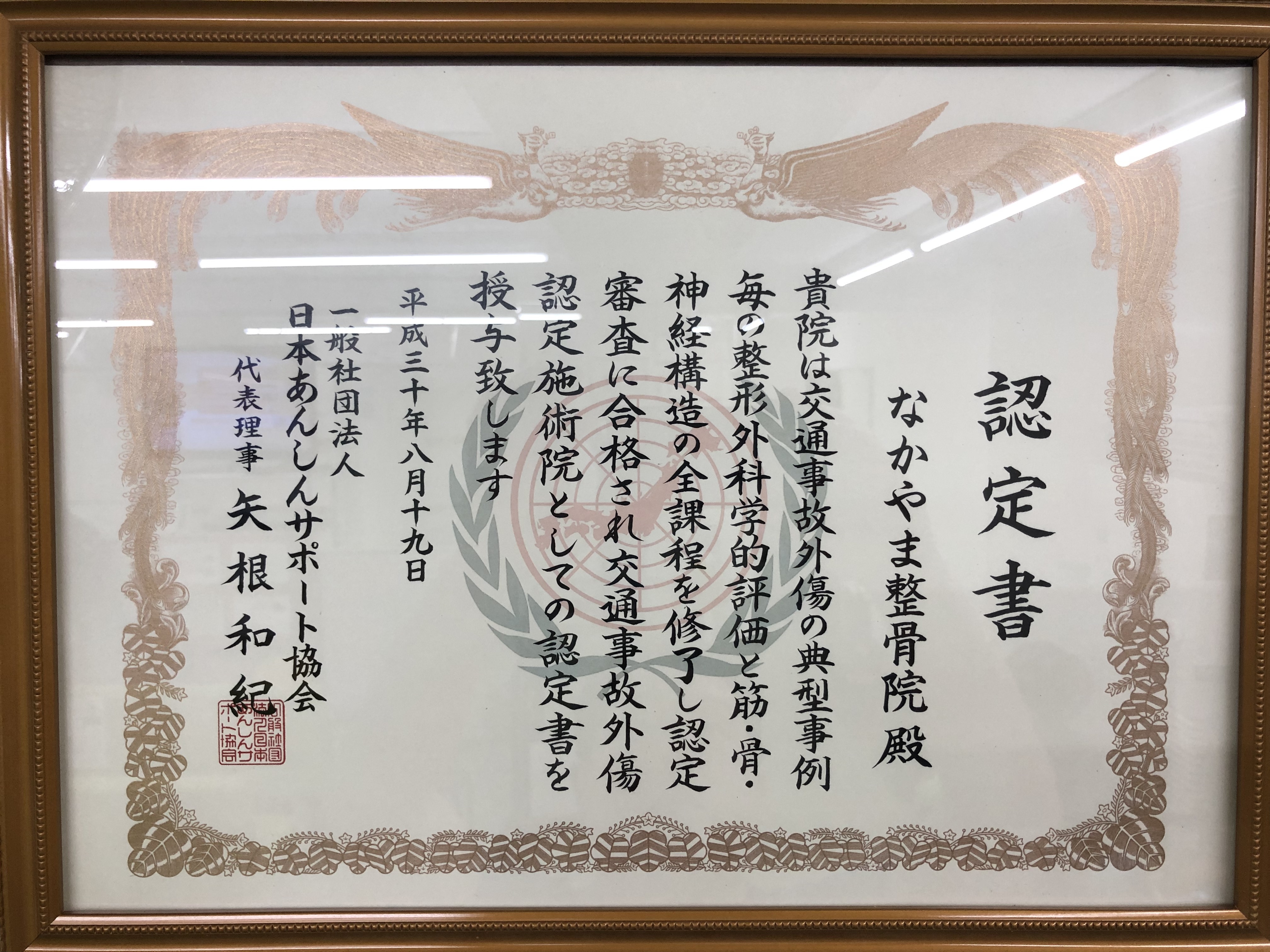 交通事故でお悩みの方へ